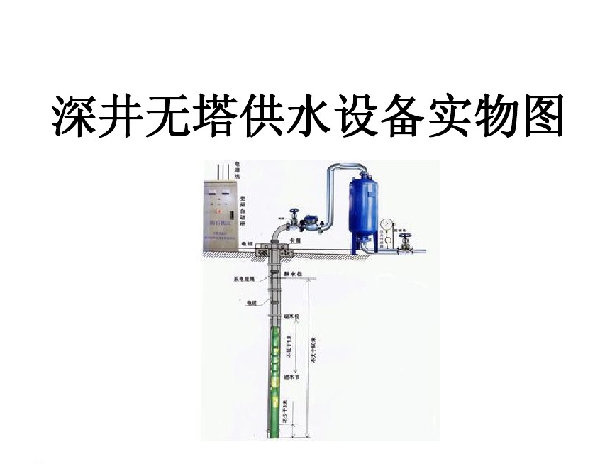 温岭市井泵无塔式供水设备